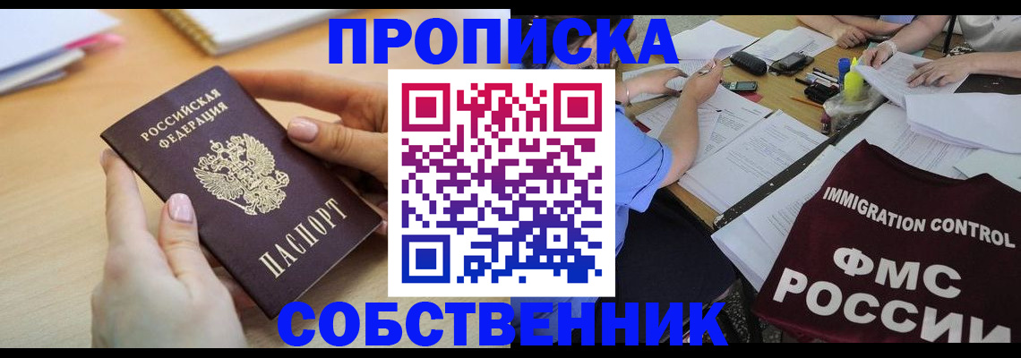 прописка штамп в Козельске