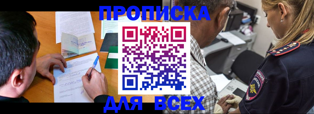 прописка для кредита в Козельске